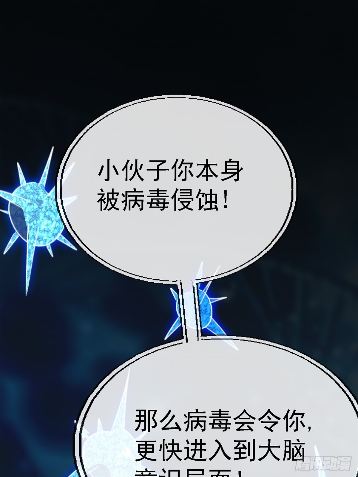 63.病毒48
