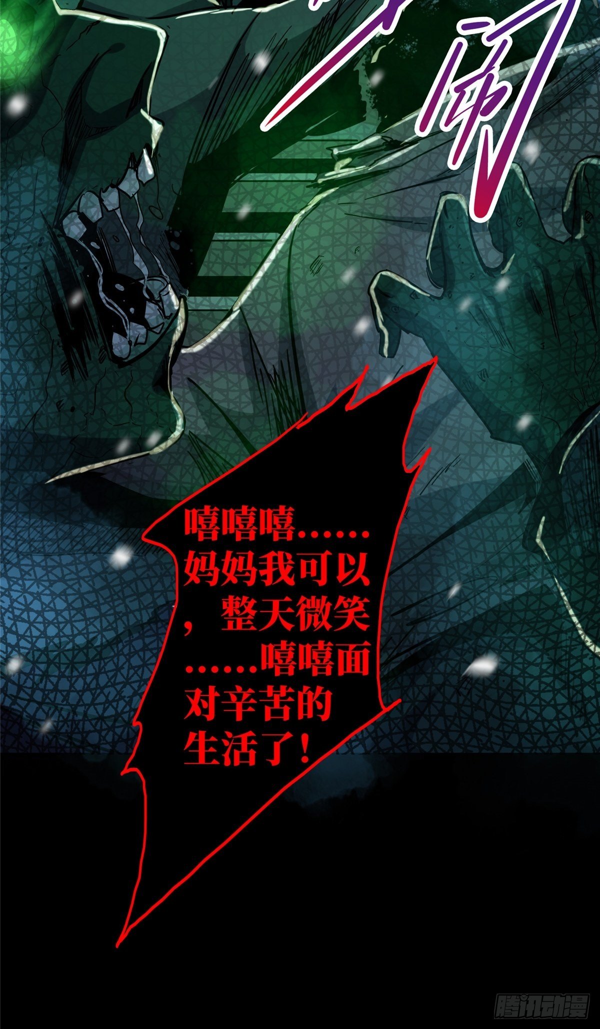 29.沉默的真相（2）55
