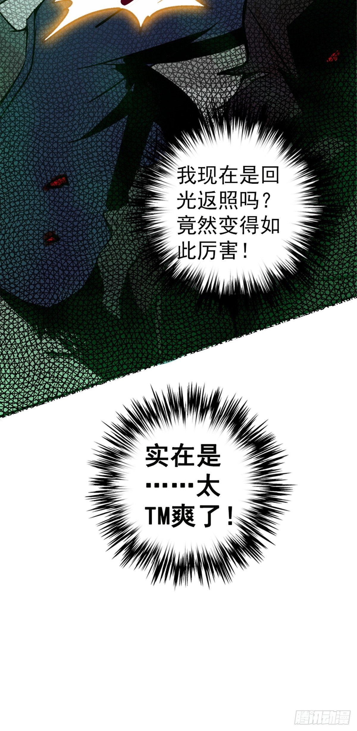 8.真相15