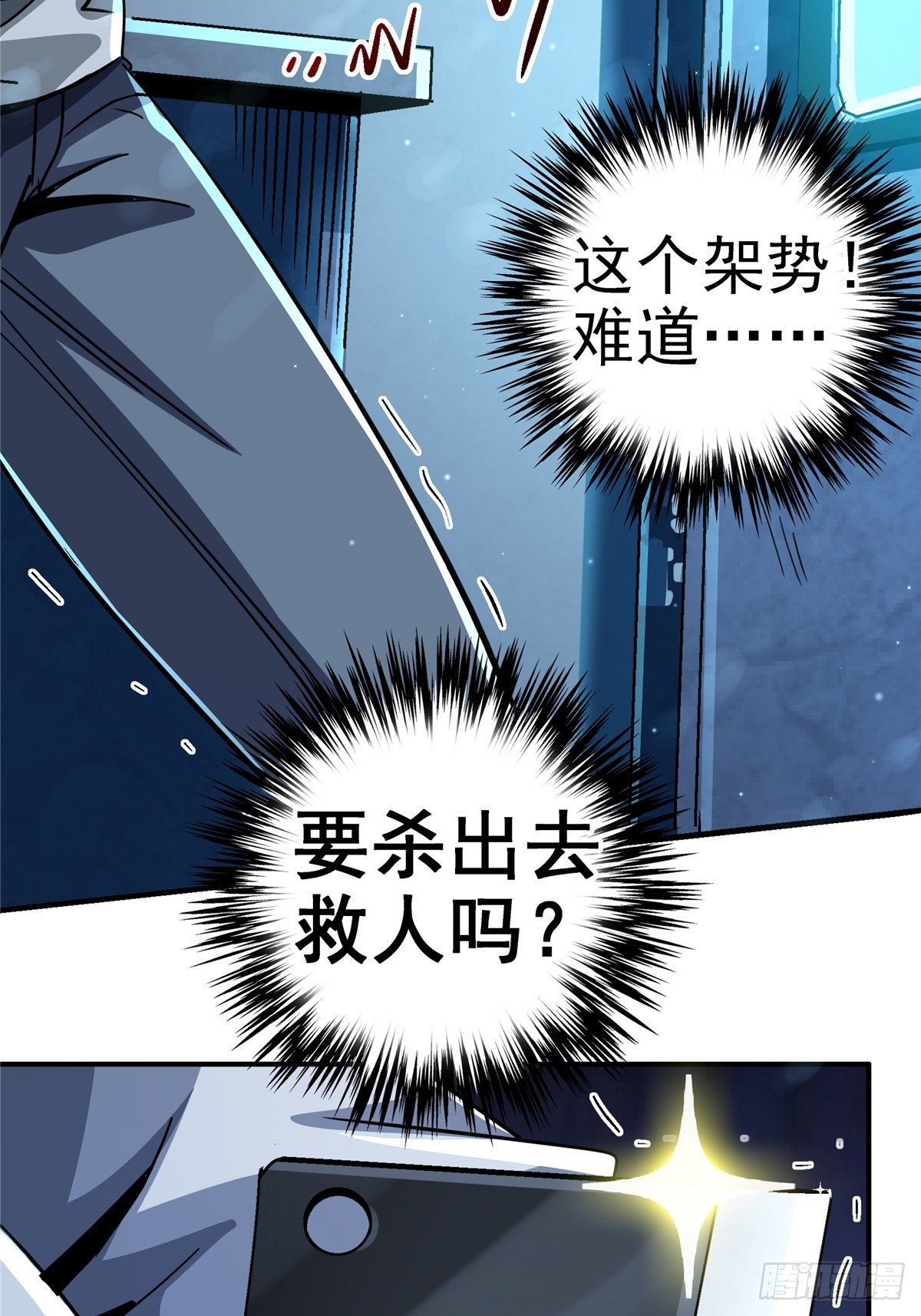 14.劣根性29