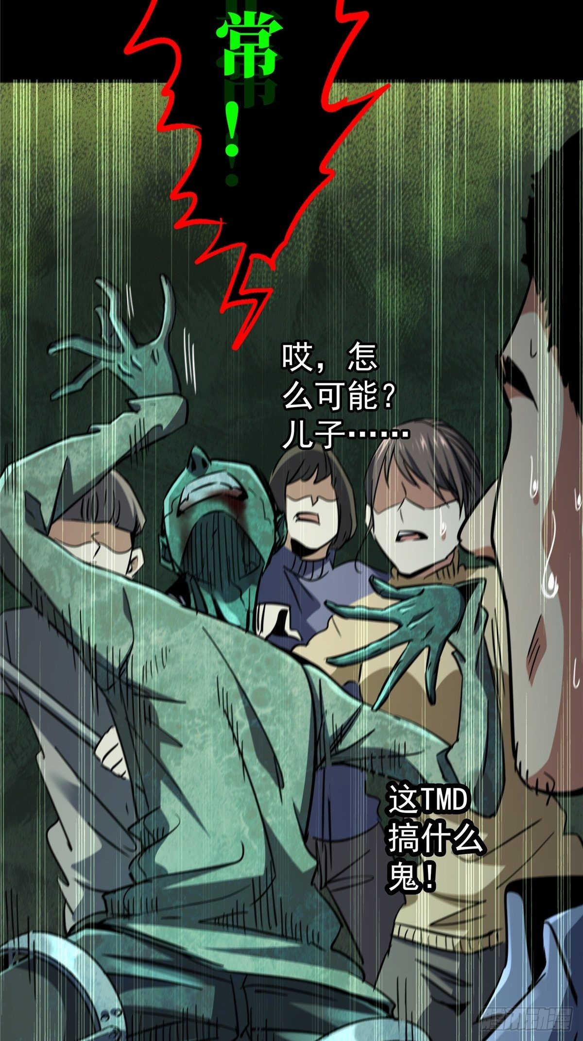 25.血色入侵8