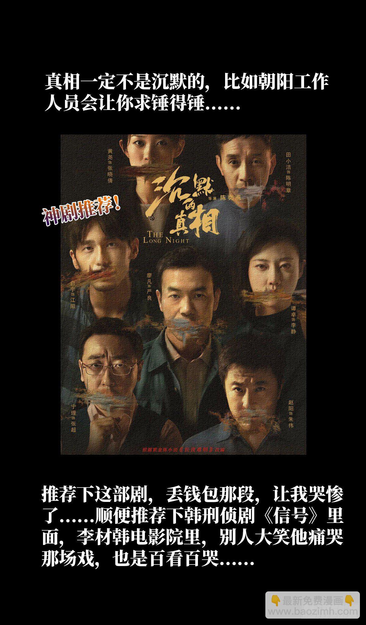 27.沉默的真相（1）60