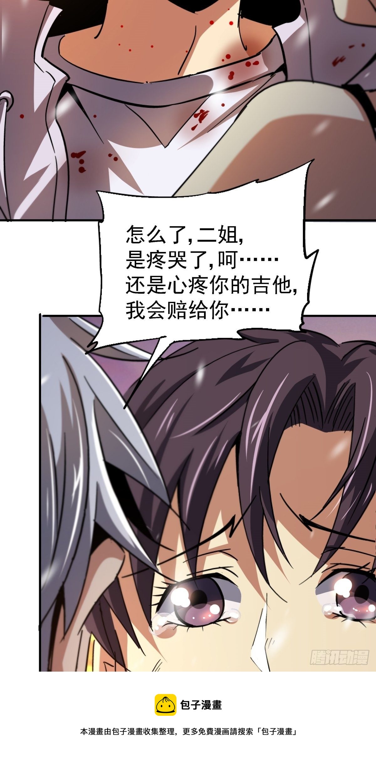59.五世奇人60