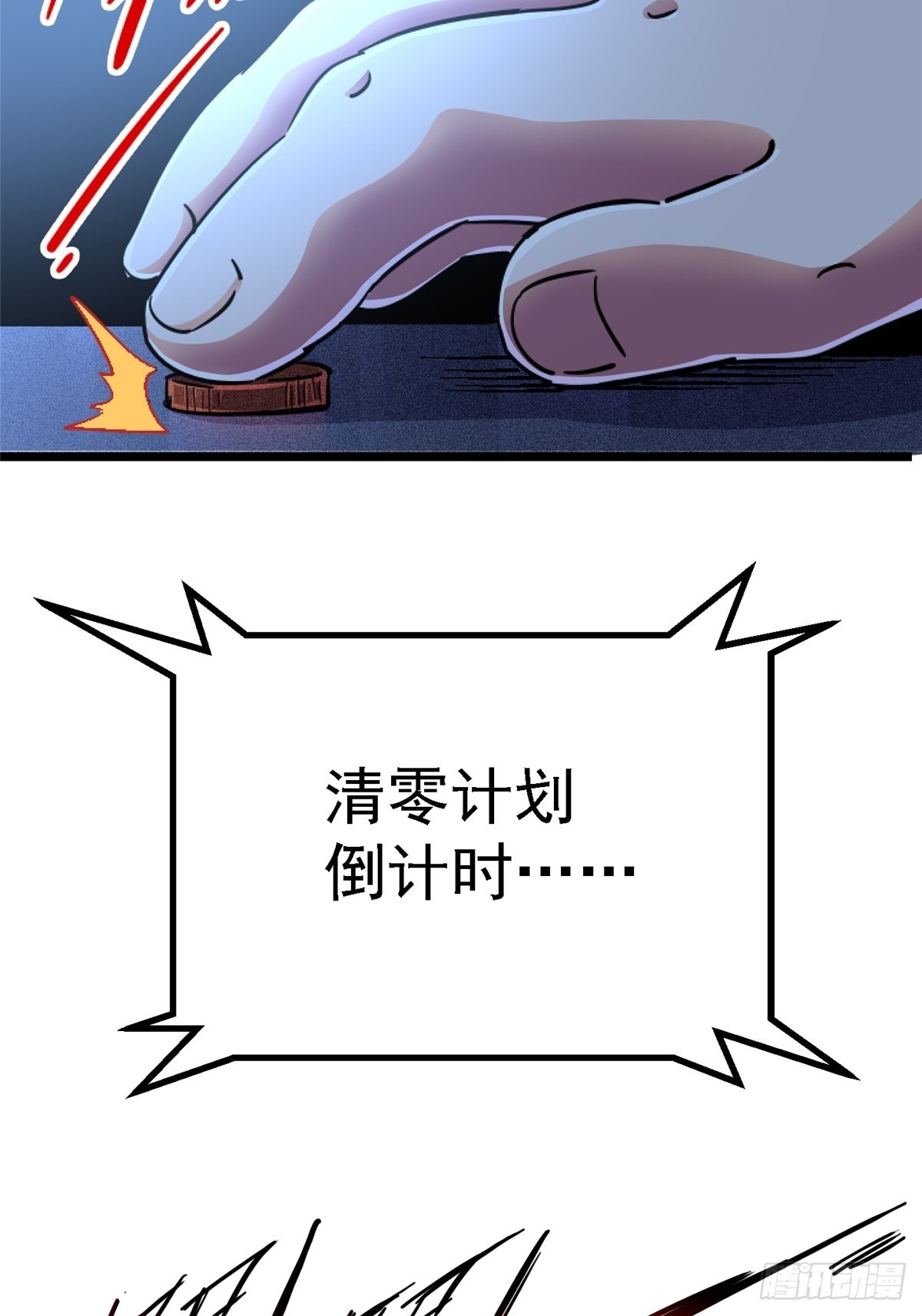 74.清除计划42