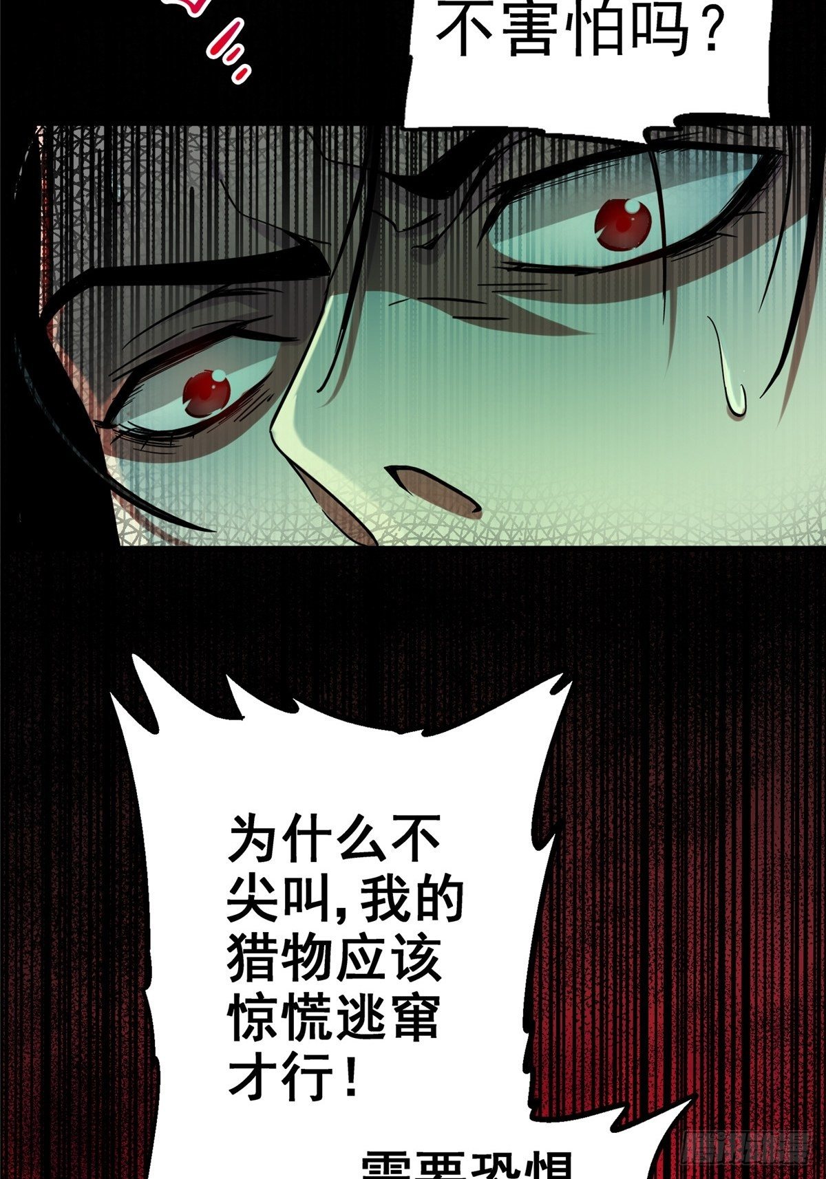 30.下一站女主角2