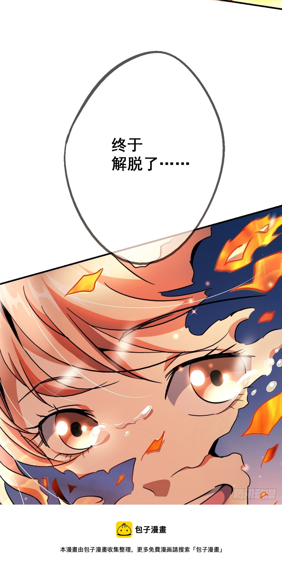 59.五世奇人24