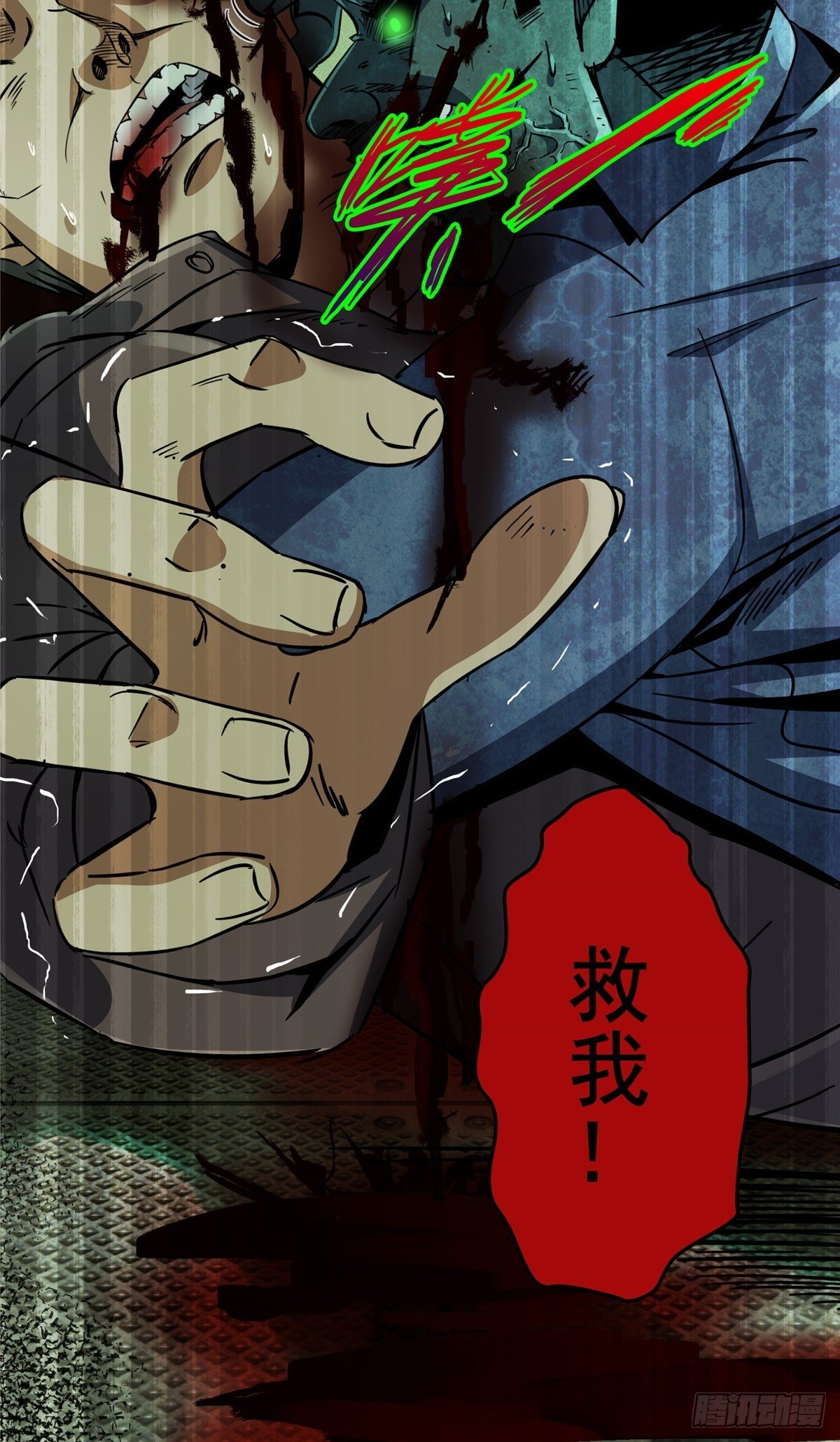 25.血色入侵33