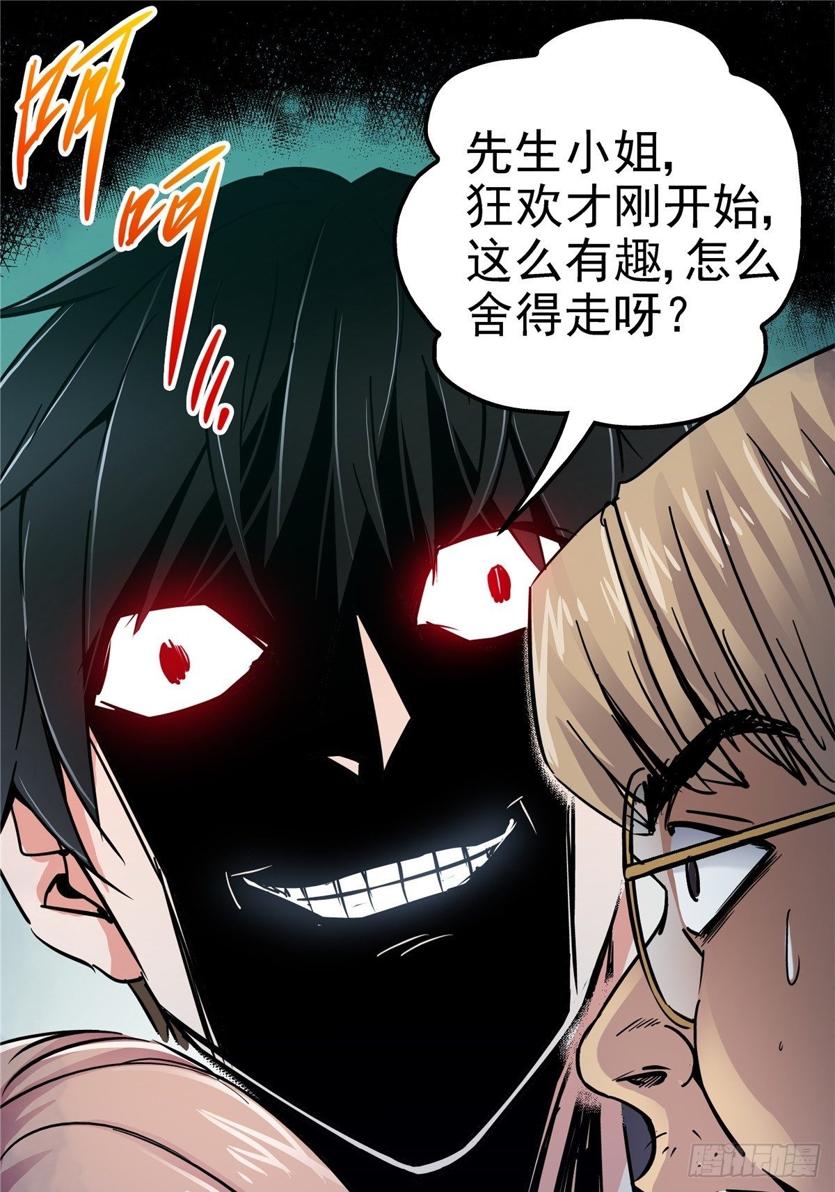 5.尸肆虐35