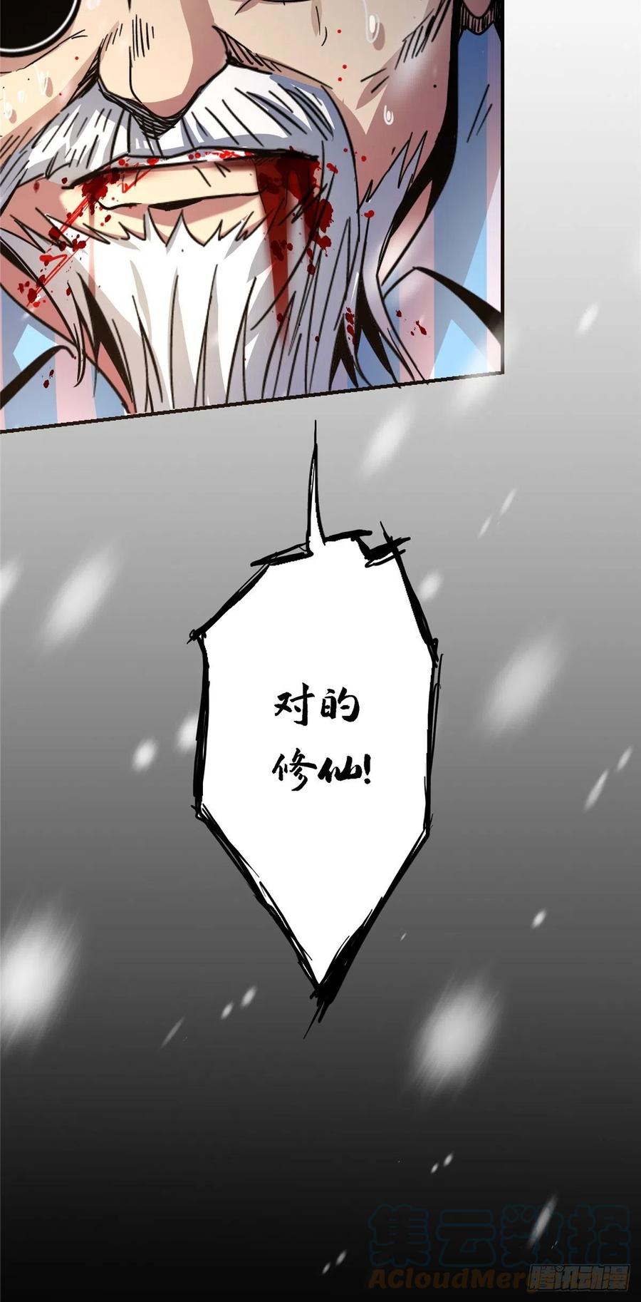 58.崂山道士57