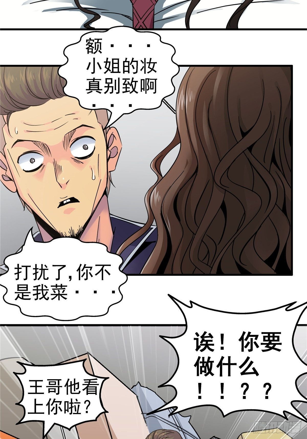 5.尸肆虐7