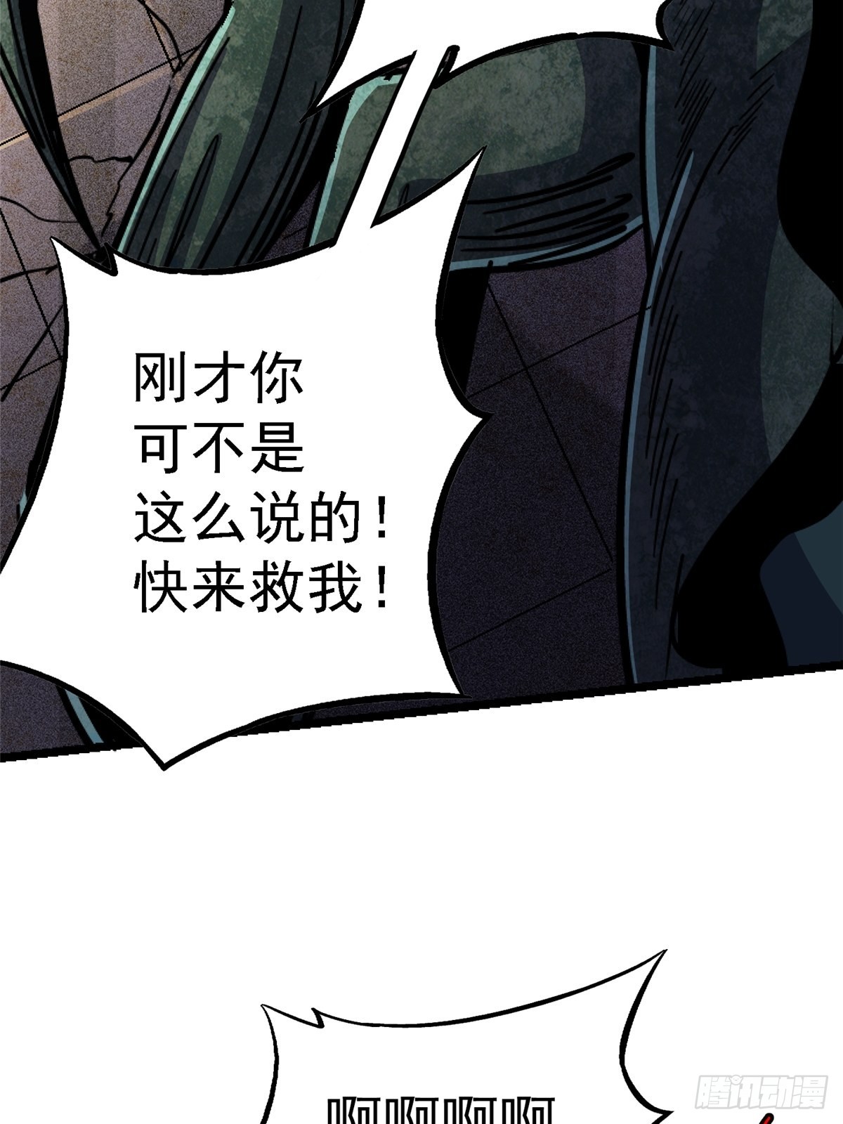 75.蛛丝52