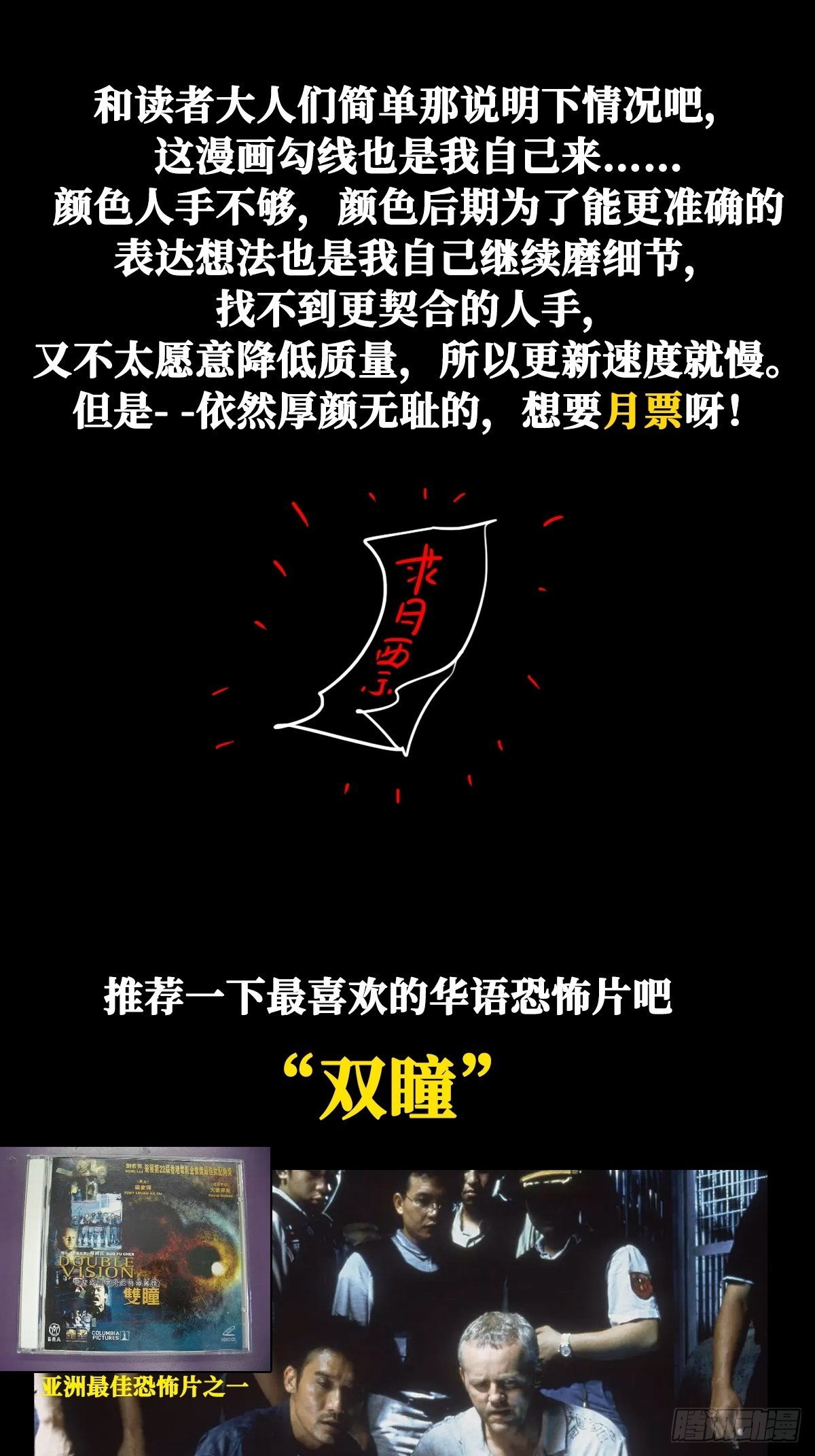 71.沦陷91