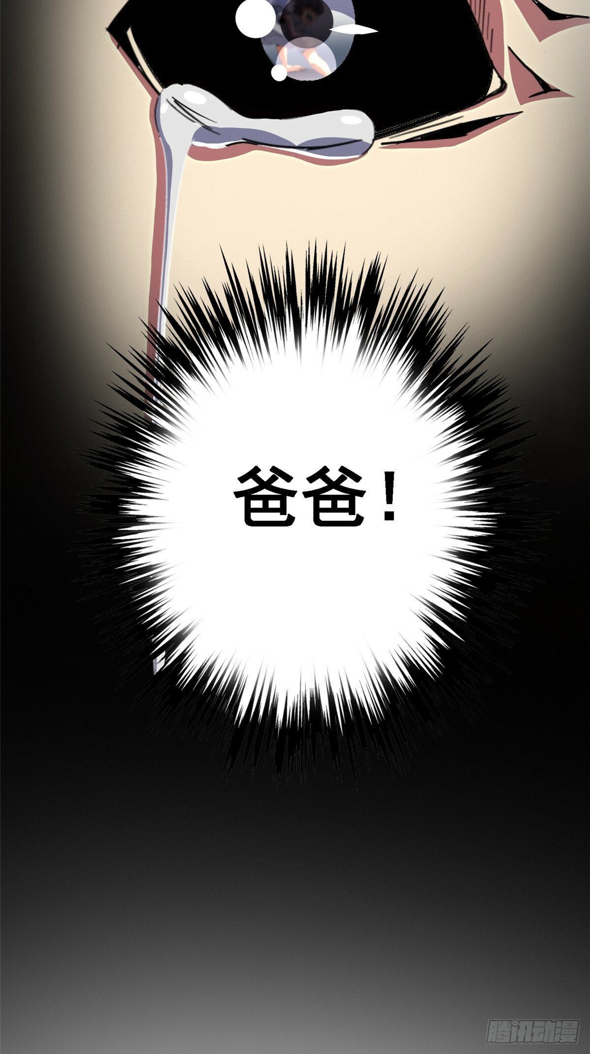 93.徐爸的赌注77