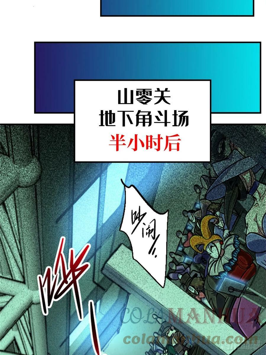 83.暗网54