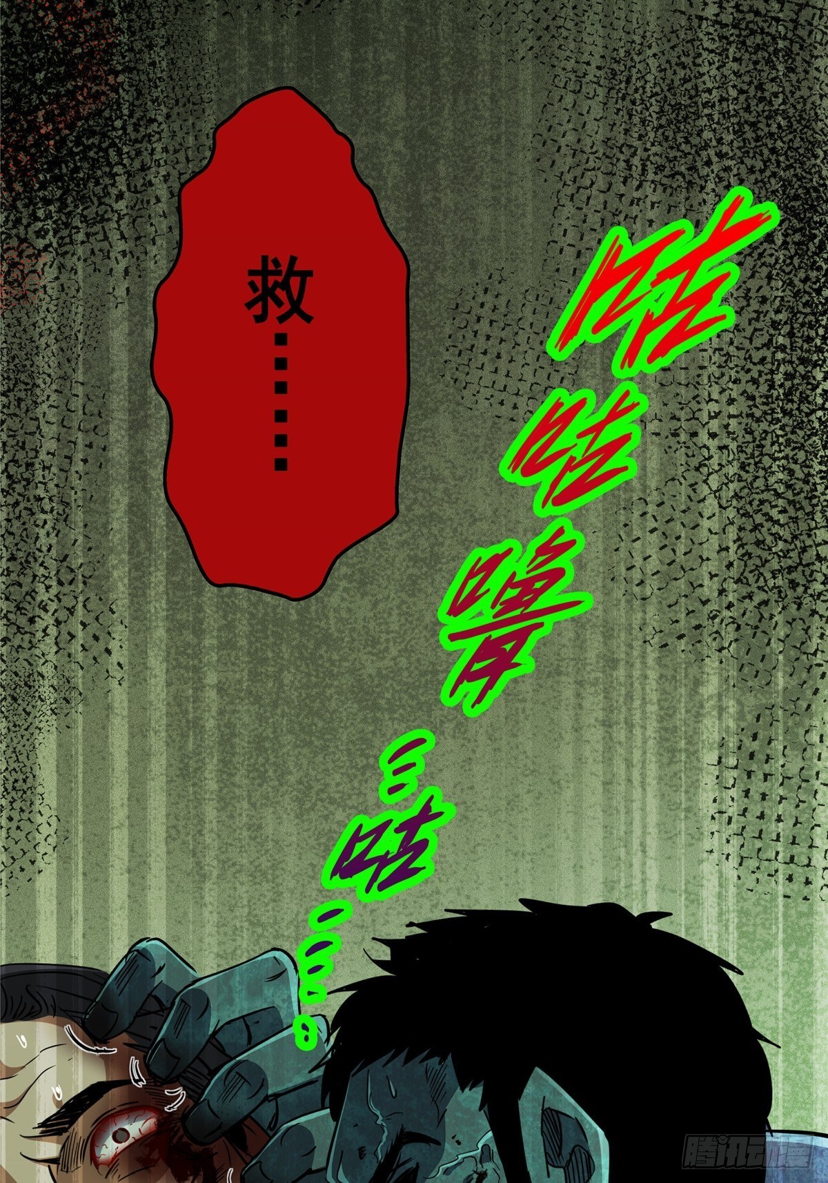 25.血色入侵32