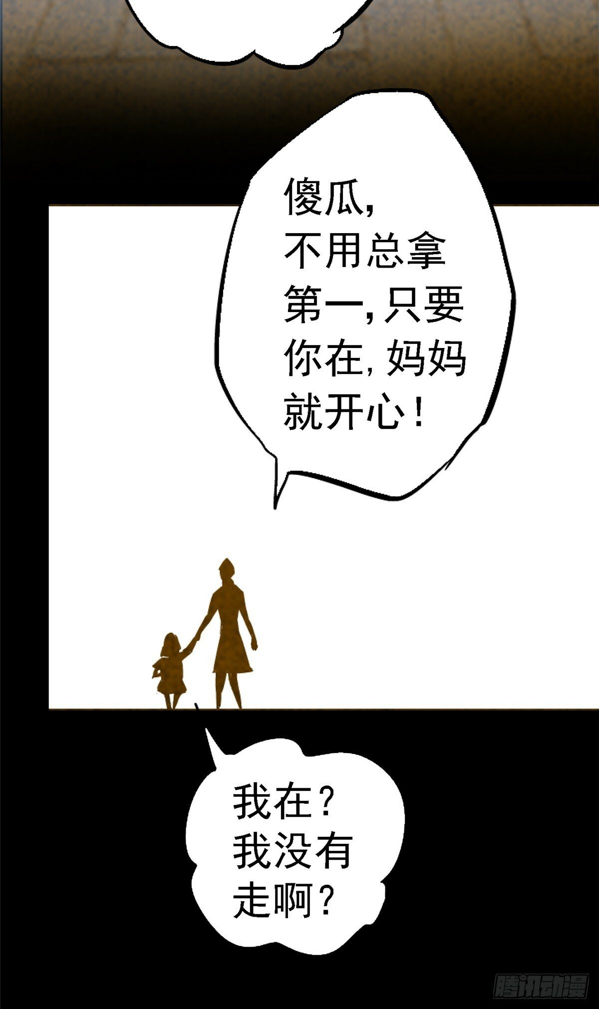 91.耗尽33
