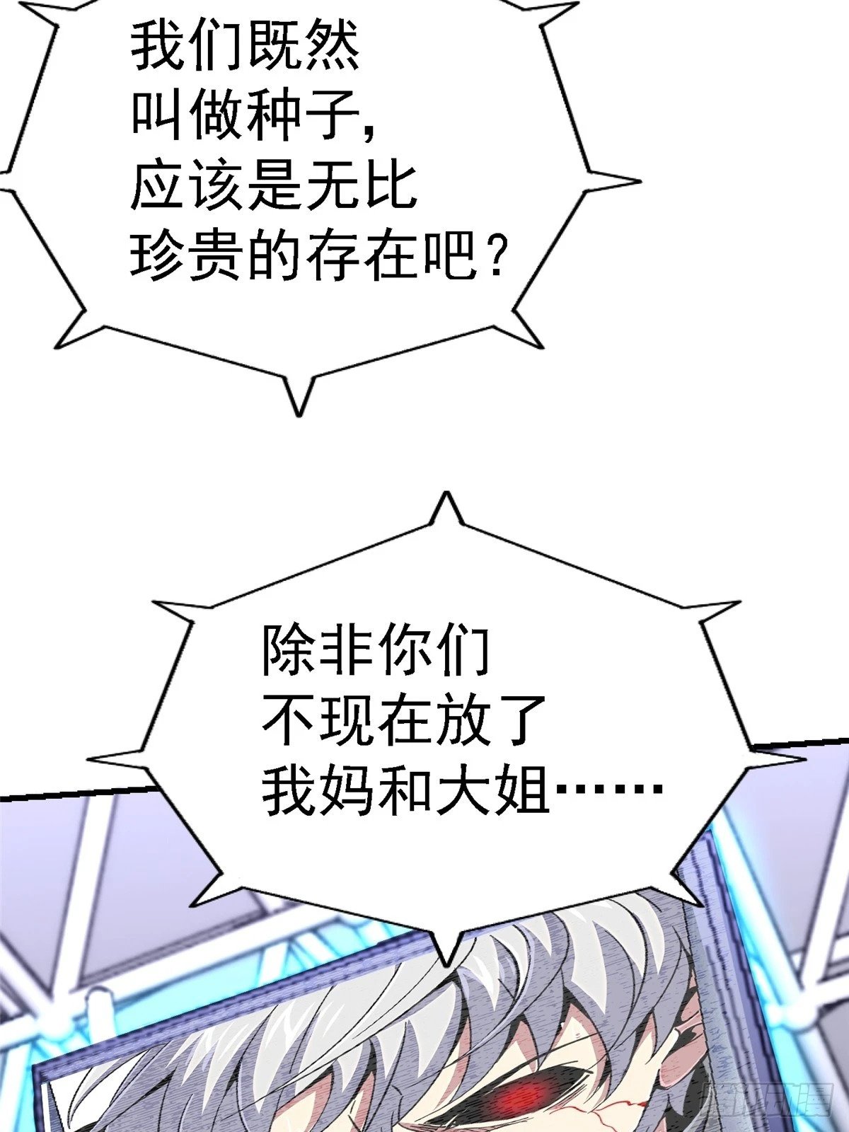 89.逆袭86