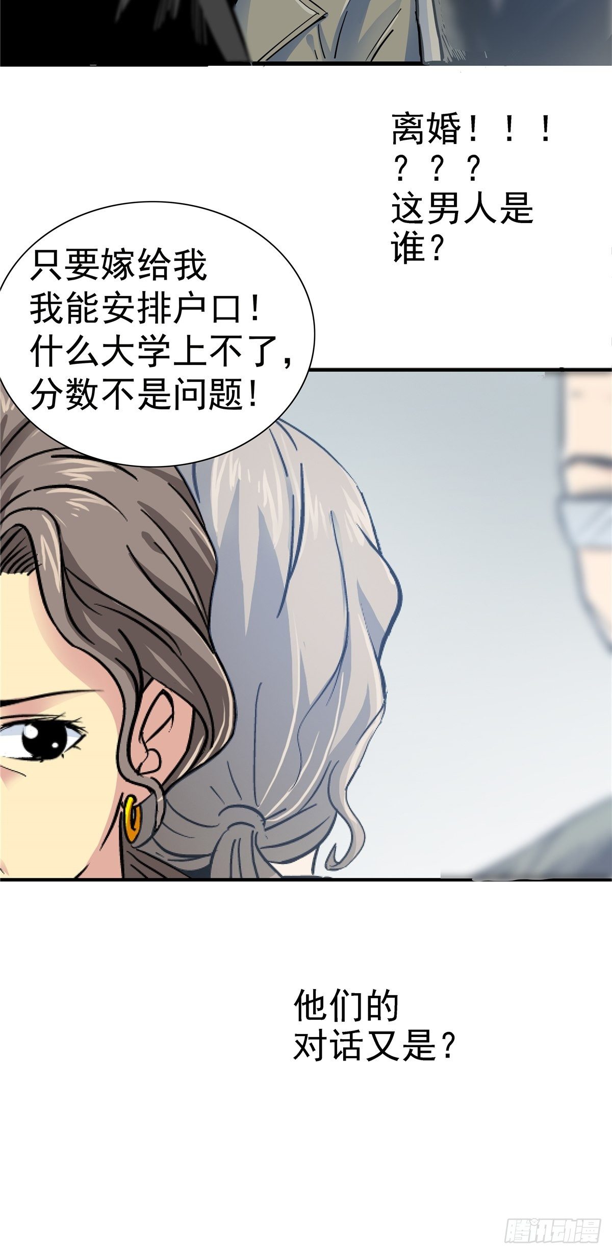 2.黑暗将袭62