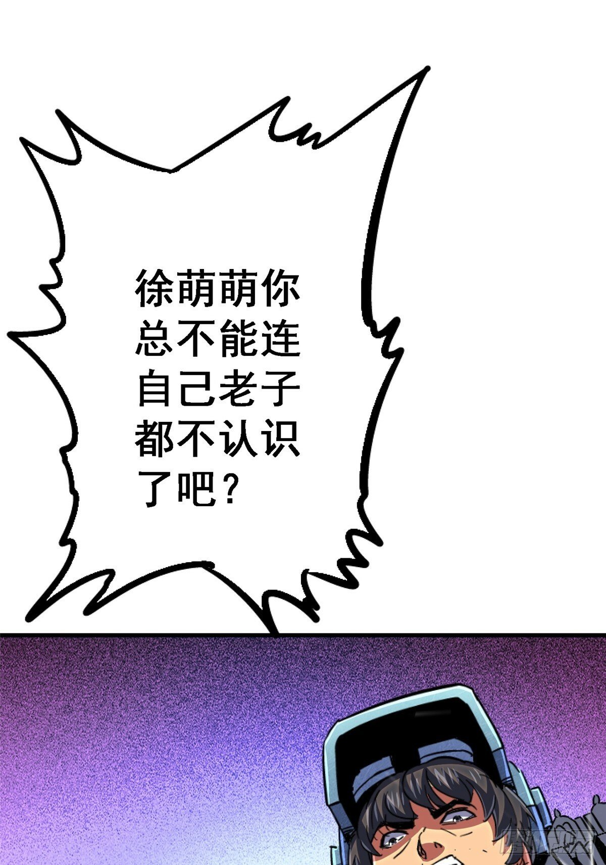 92.分裂83