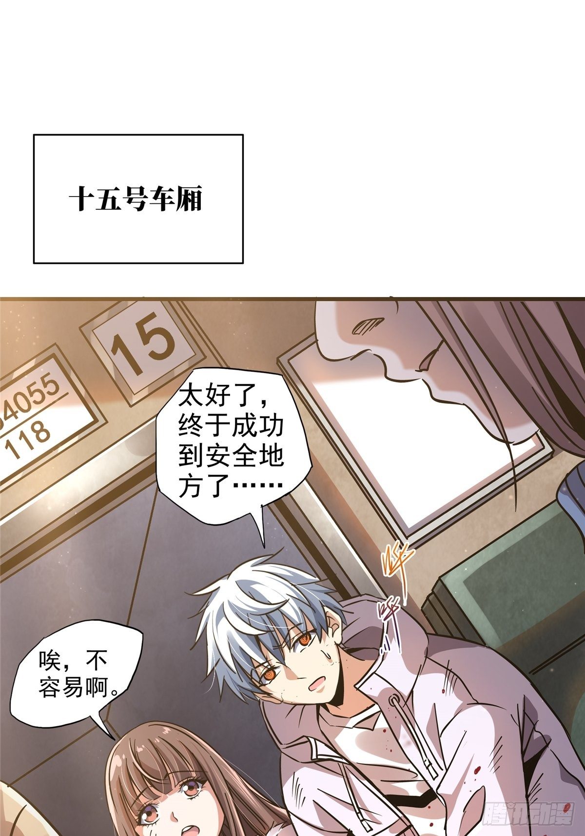 18.驱逐1