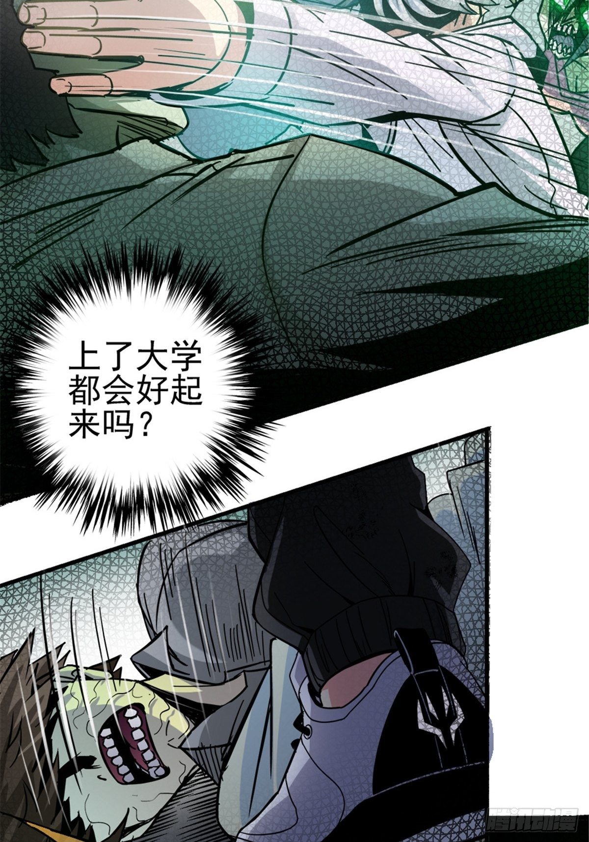 8.真相6