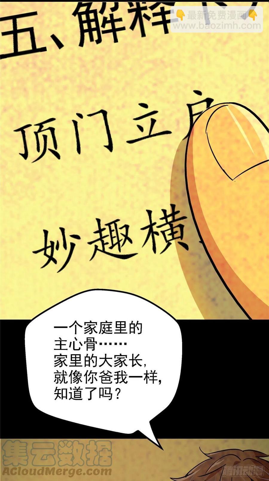 48.顶梁柱48