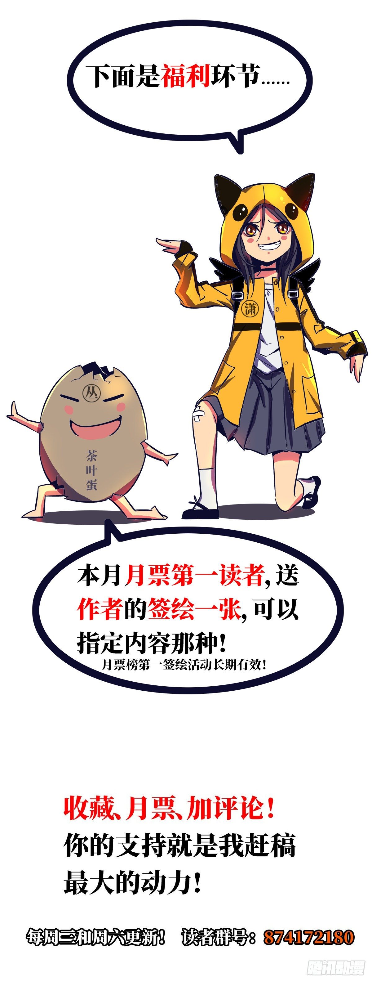 14.劣根性58