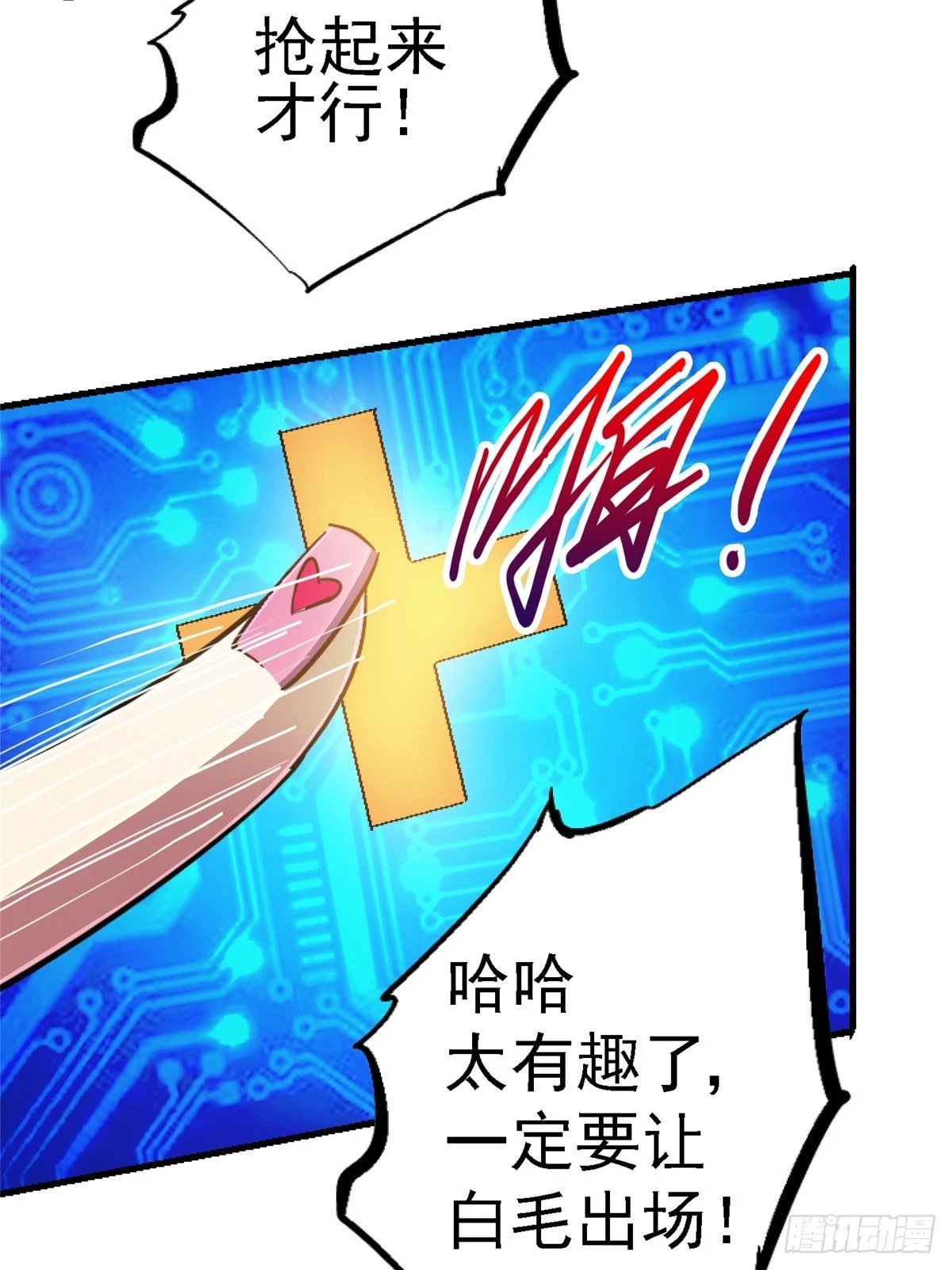 89.逆袭90