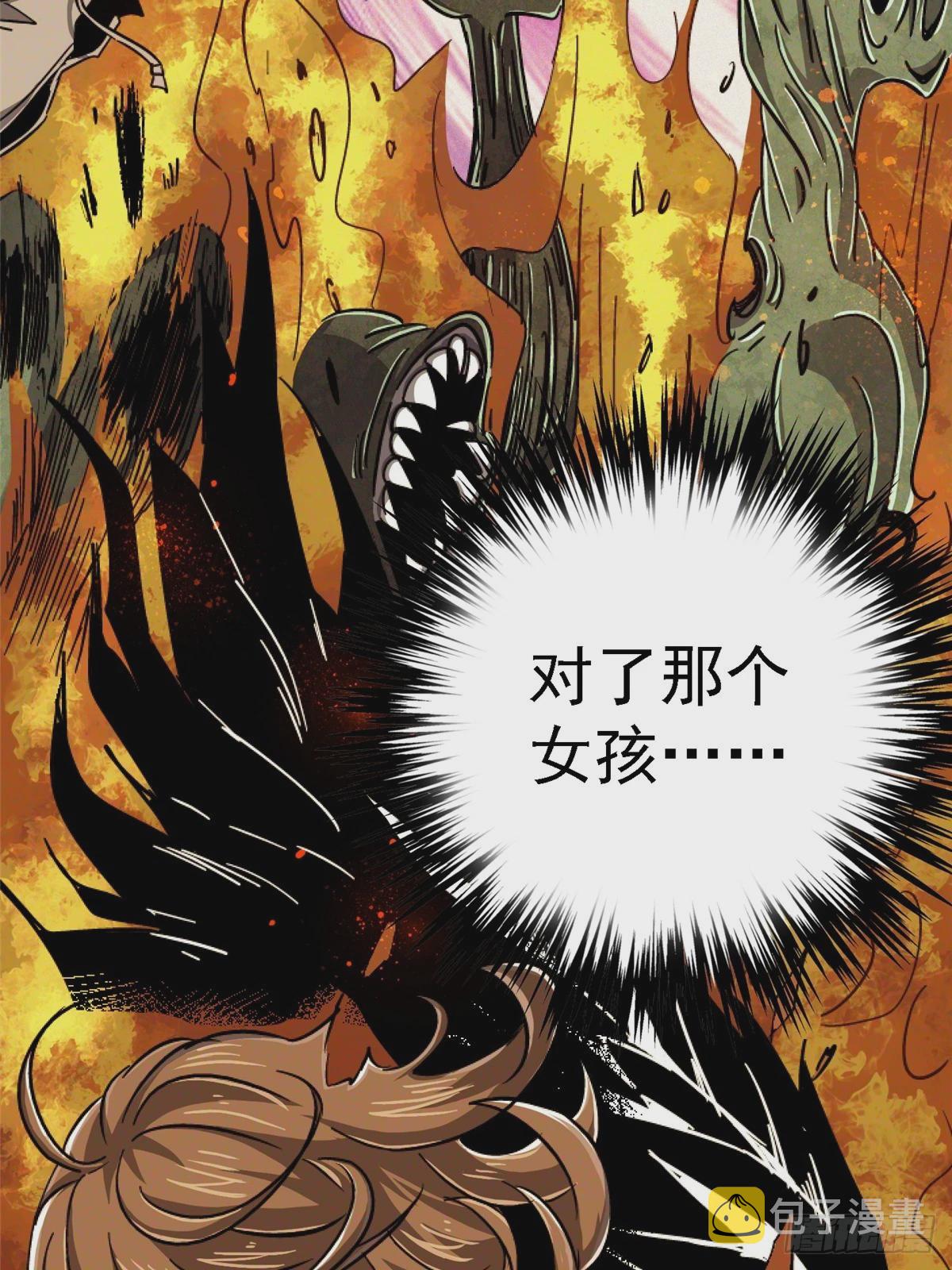 78.白骨烈焰56