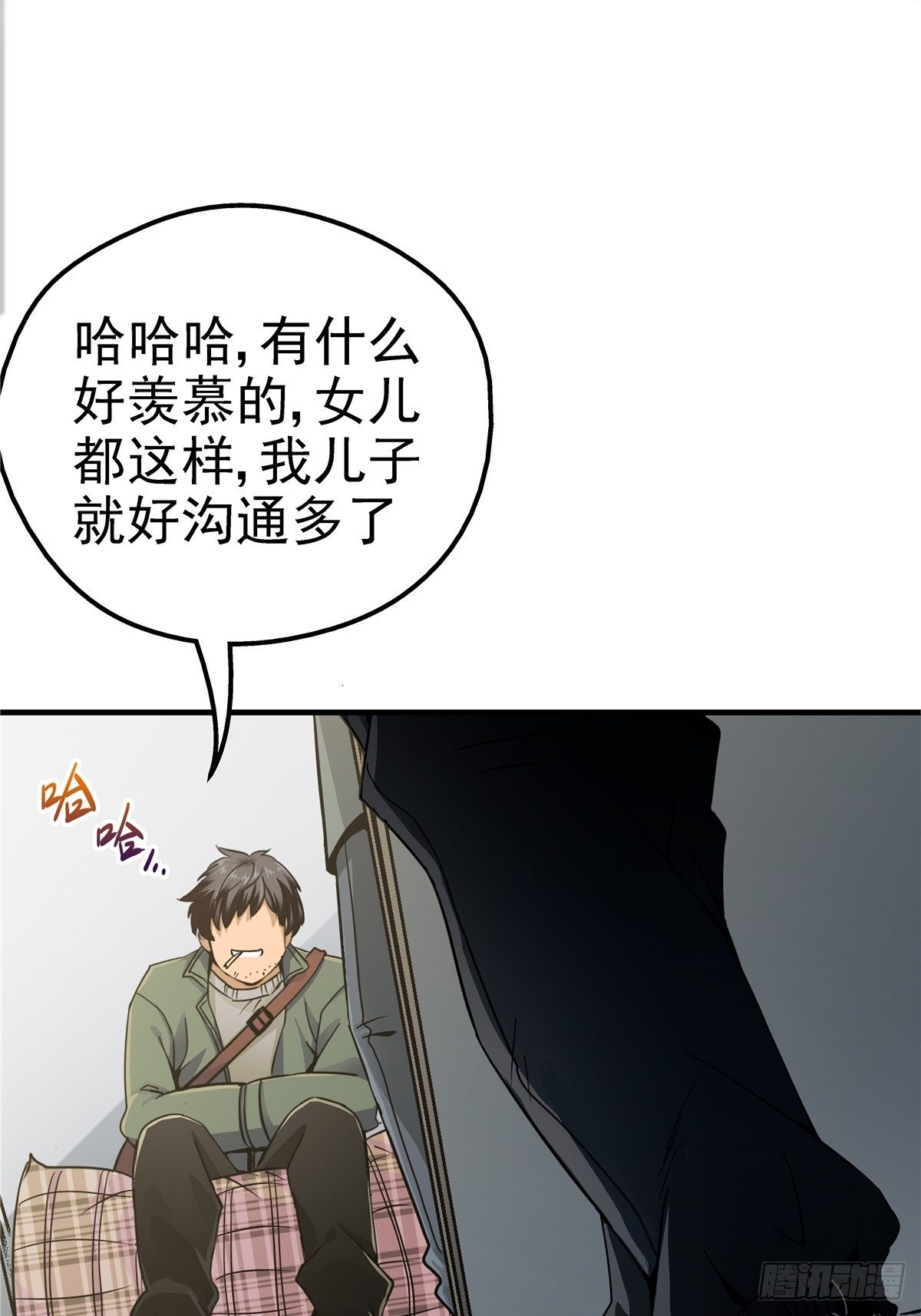 3.异变38