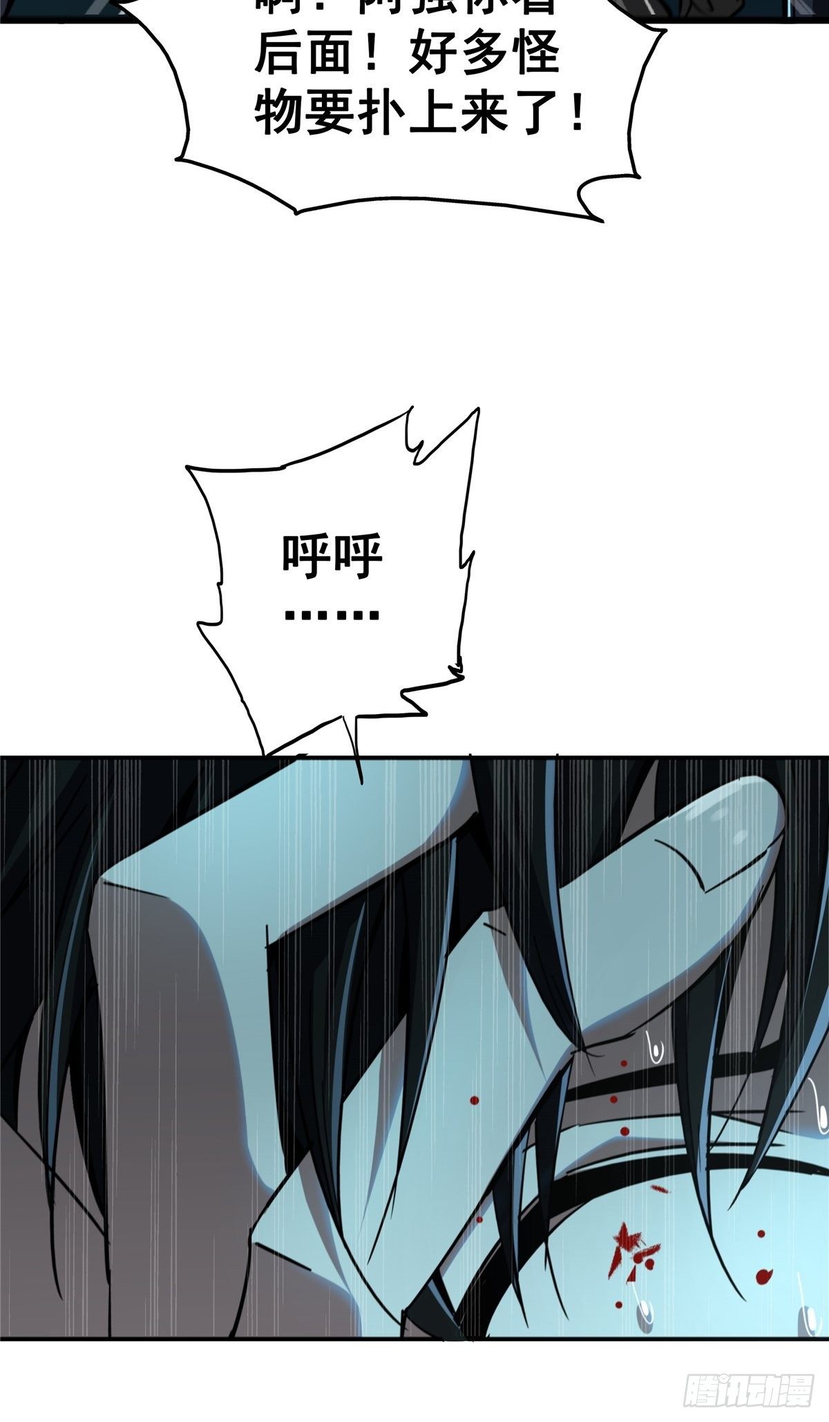 25.血色入侵49