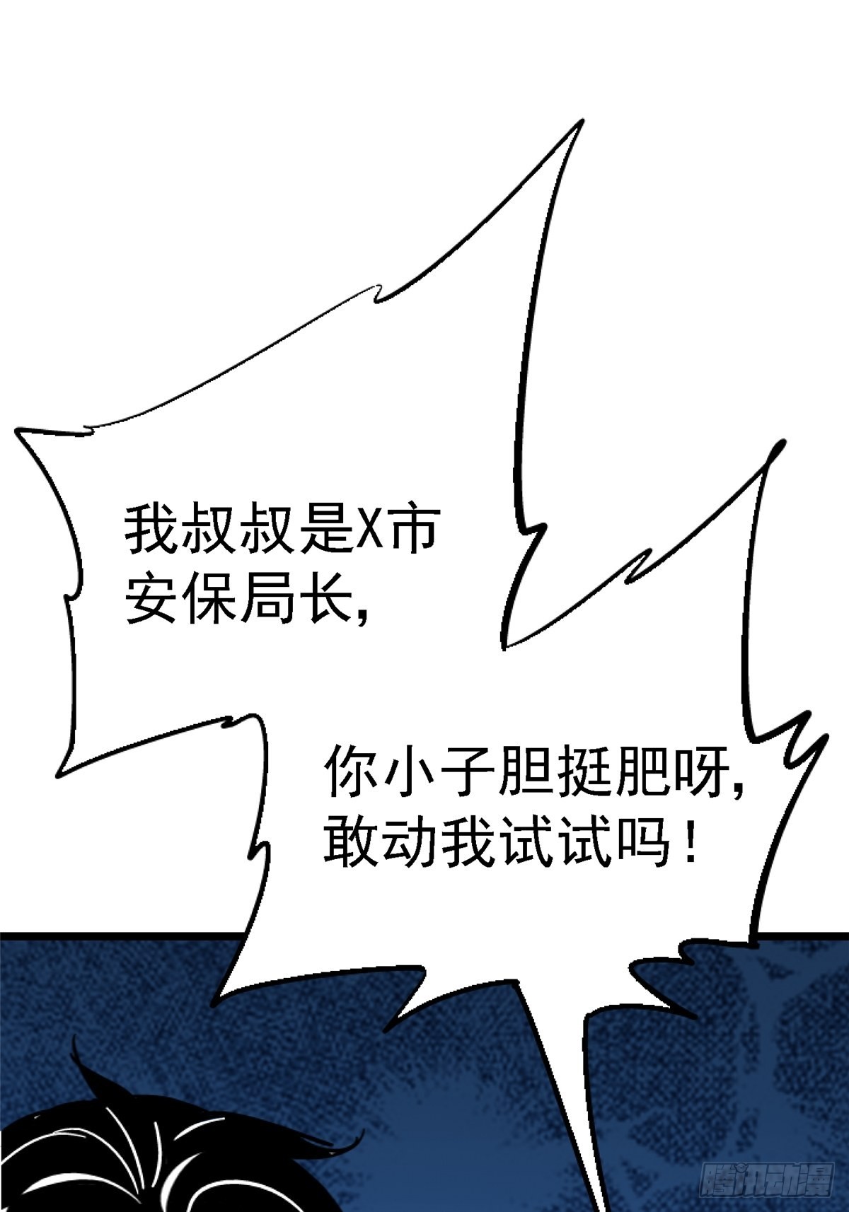 75.蛛丝1
