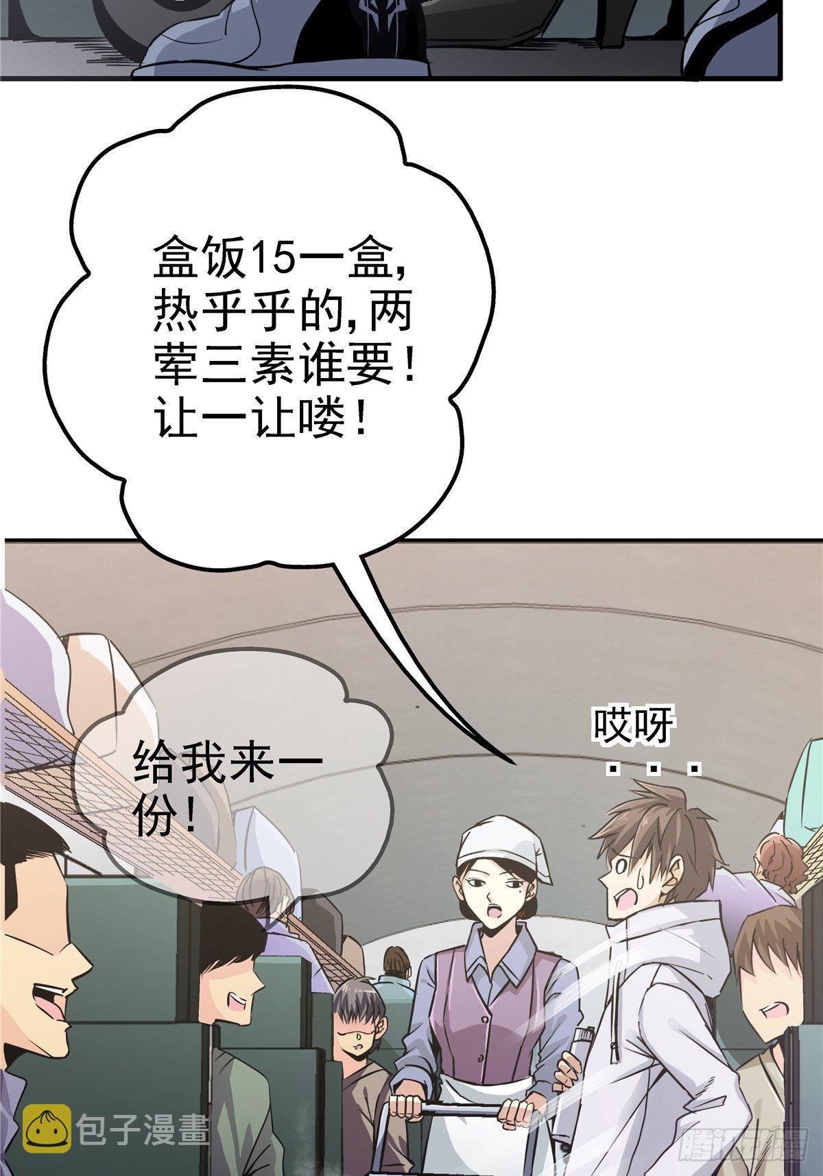 2.黑暗将袭43