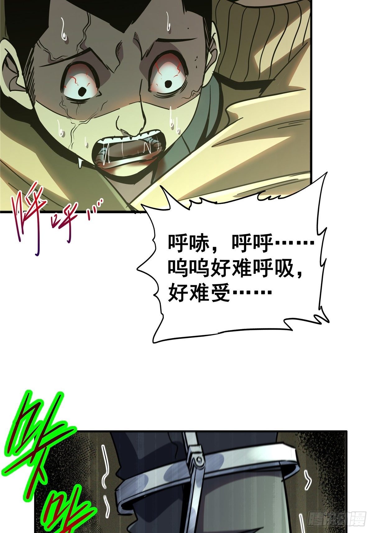 25.血色入侵2