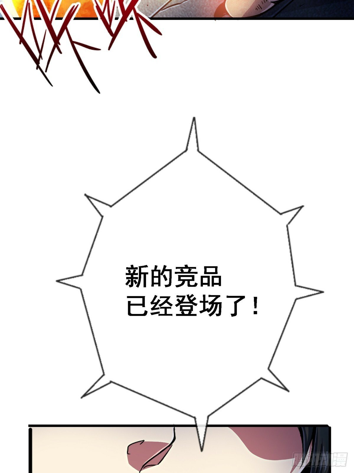 89.逆袭3