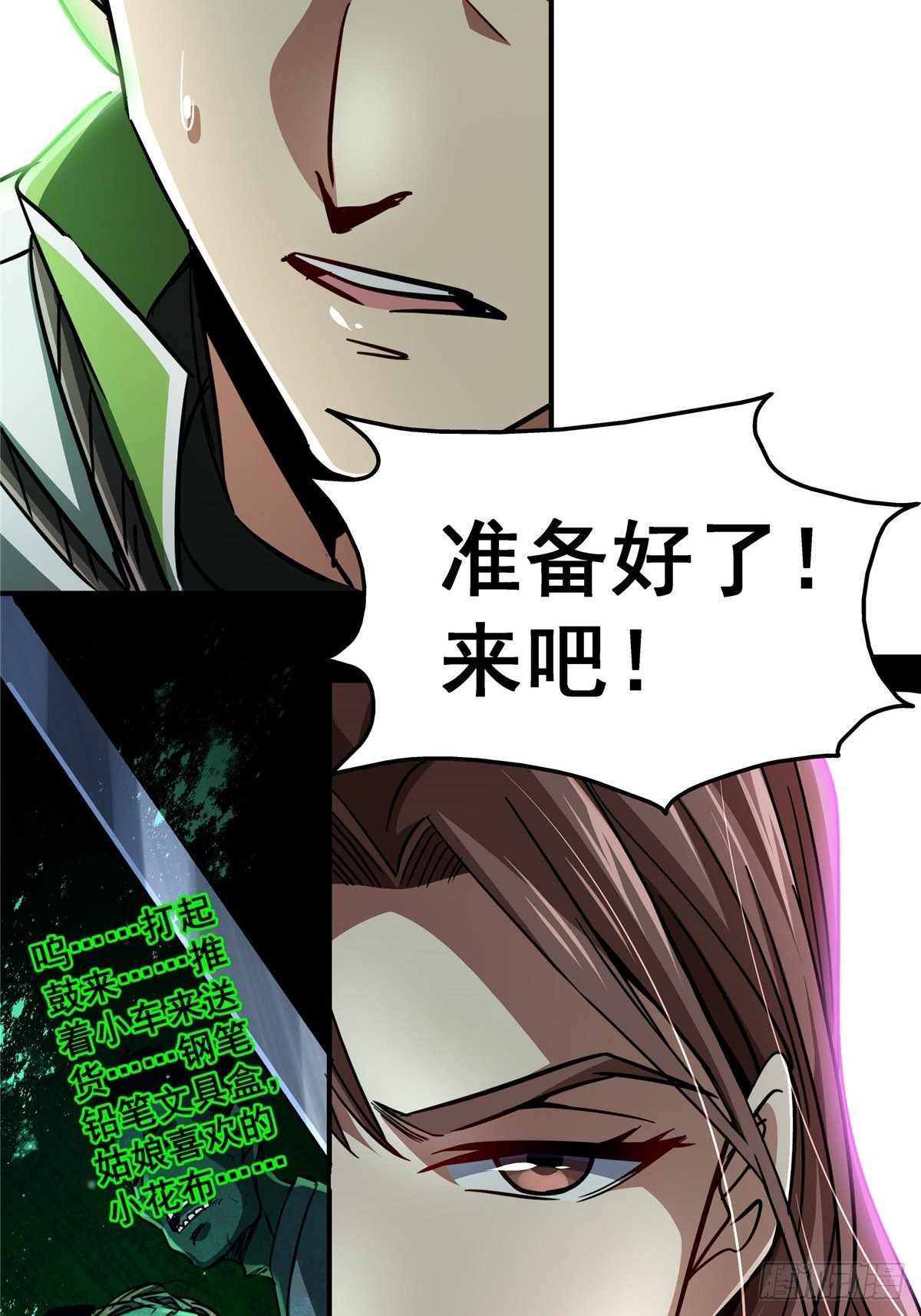 24.死路25