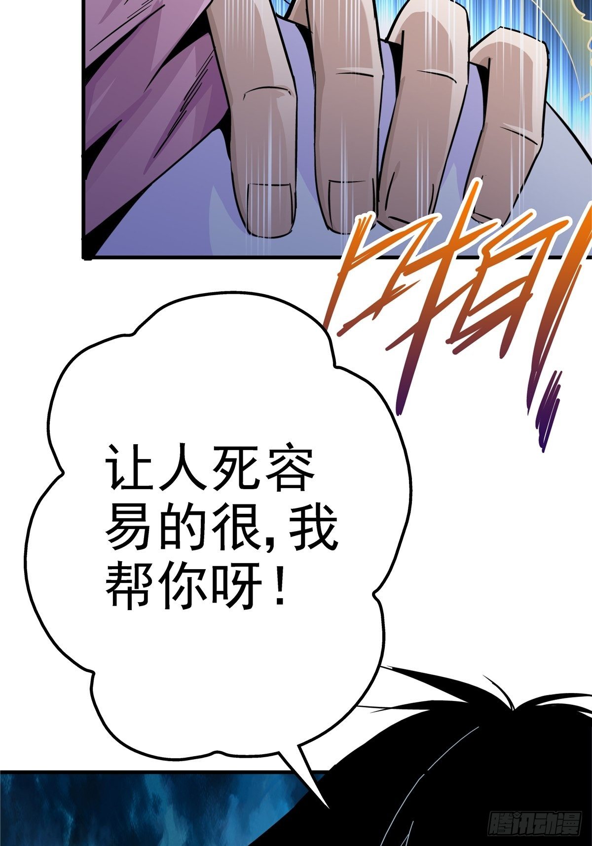 2.黑暗将袭38