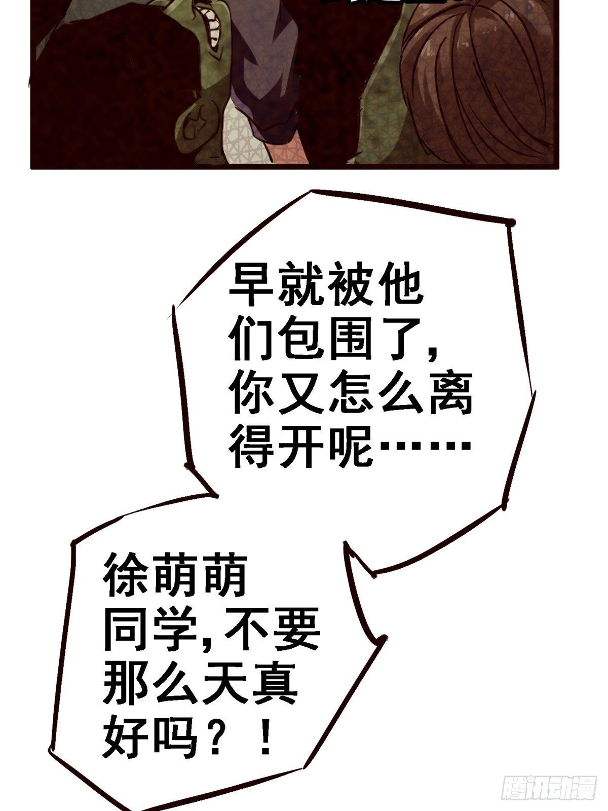 34.无双（下）67