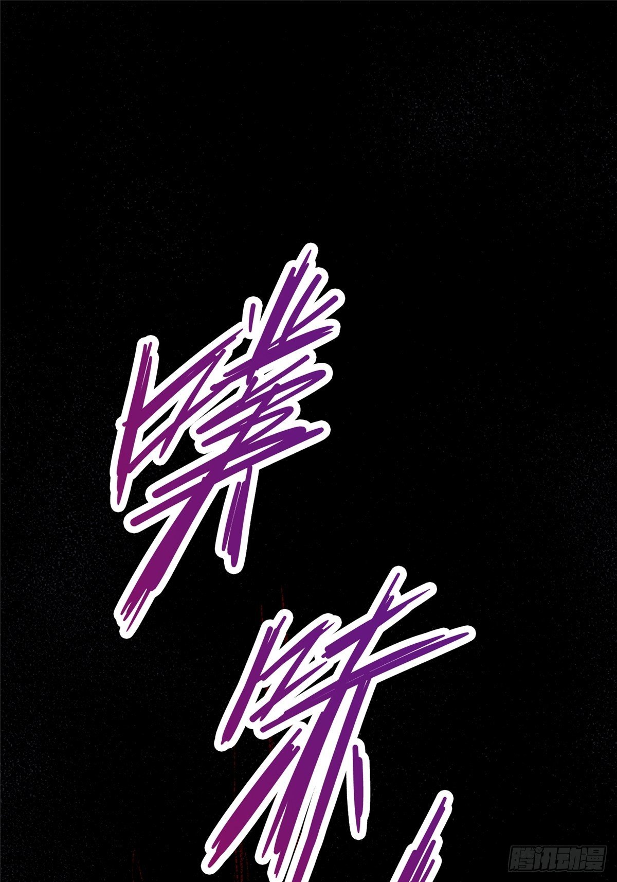 32.无间地狱61