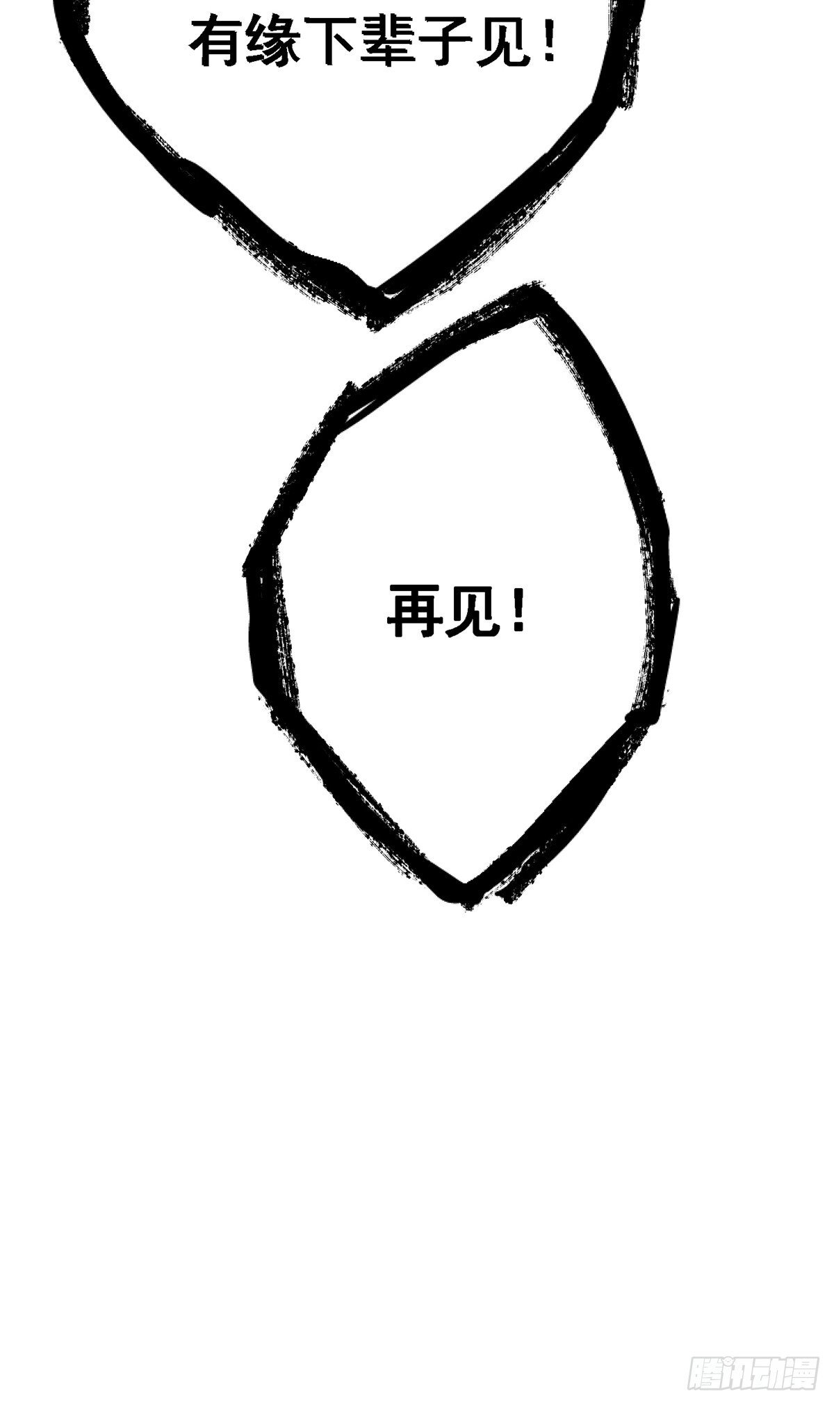 96.告别（下）19
