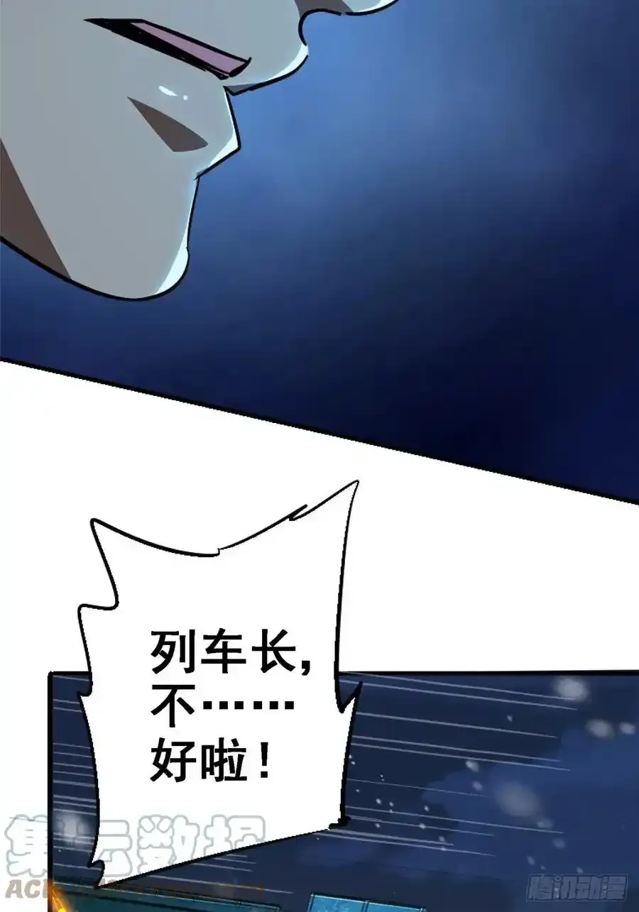 44.坠落51