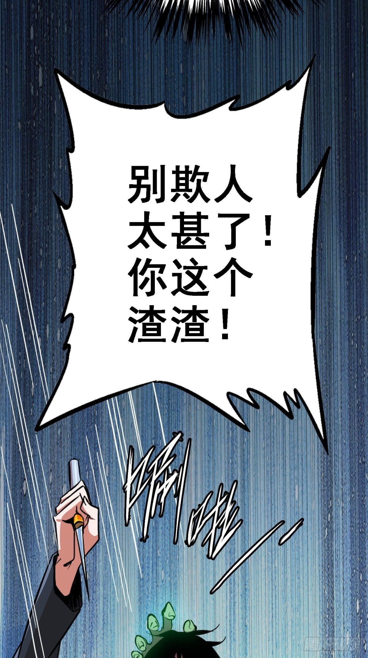 33.无双（上）37