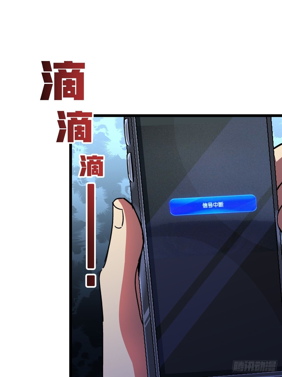 71.沦陷77