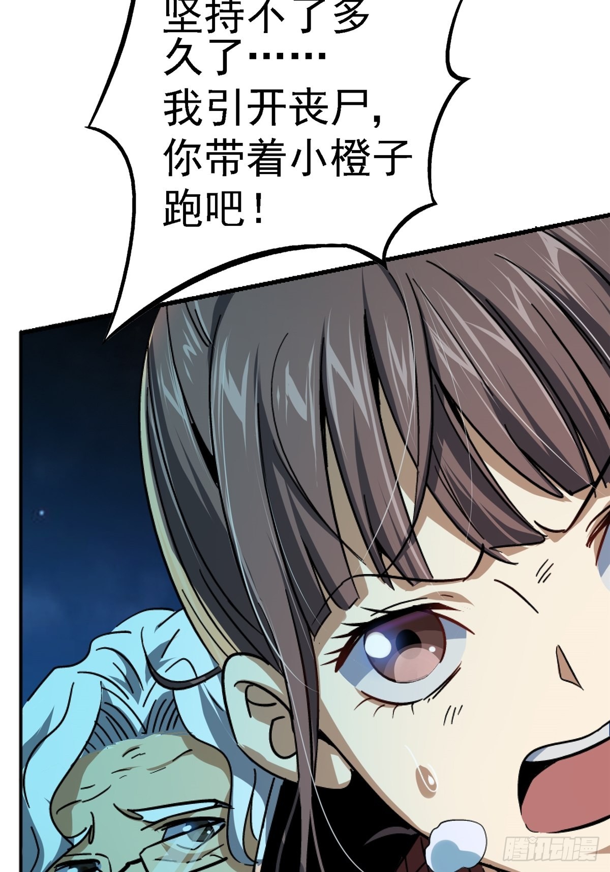 61.救援86