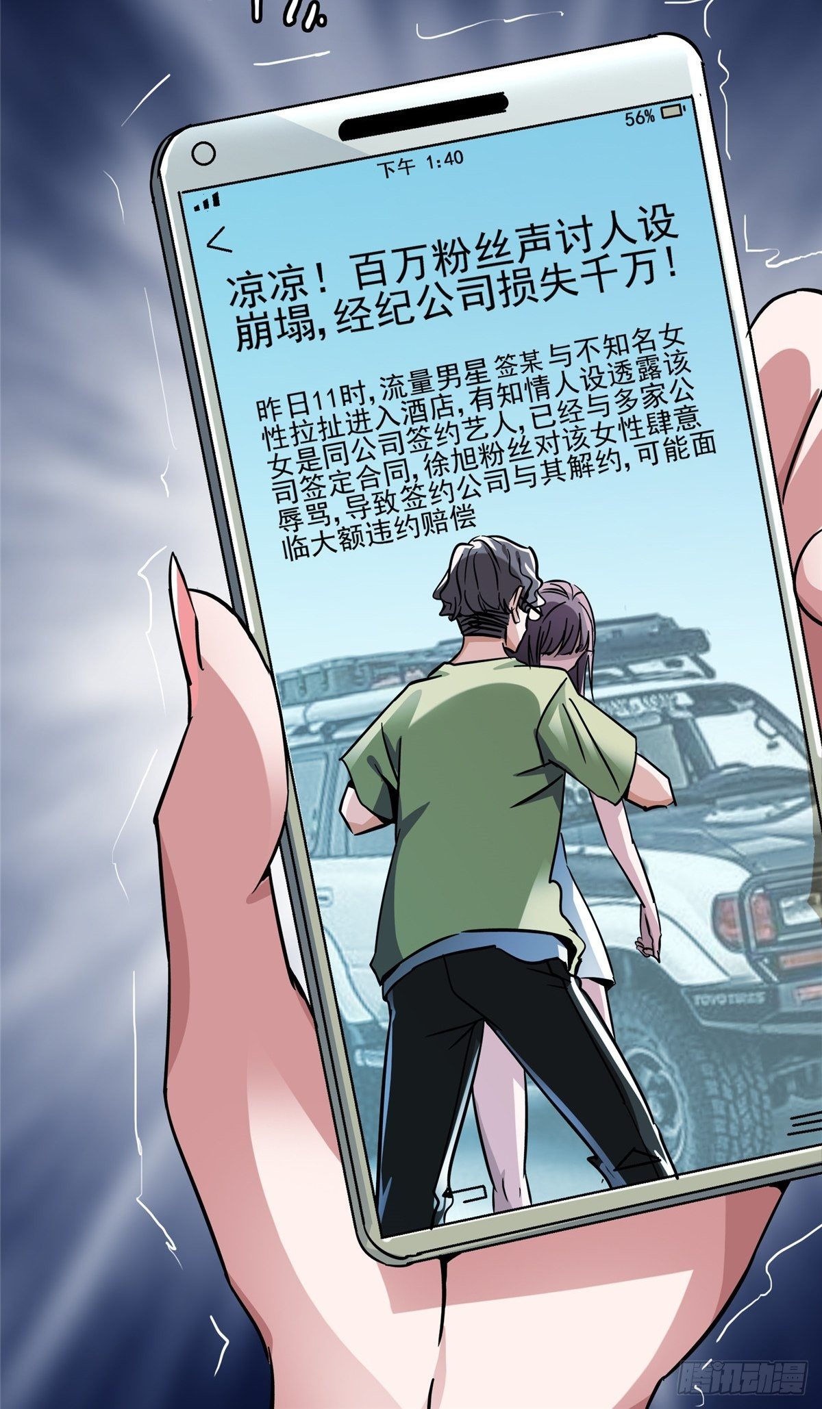 30.下一站女主角41