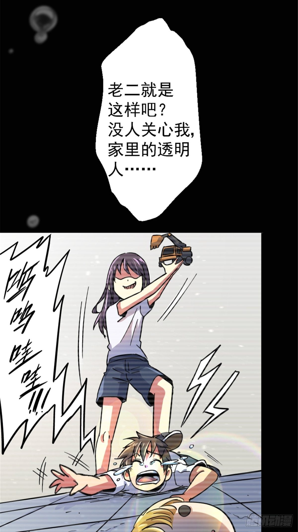 57.冰雪暴4