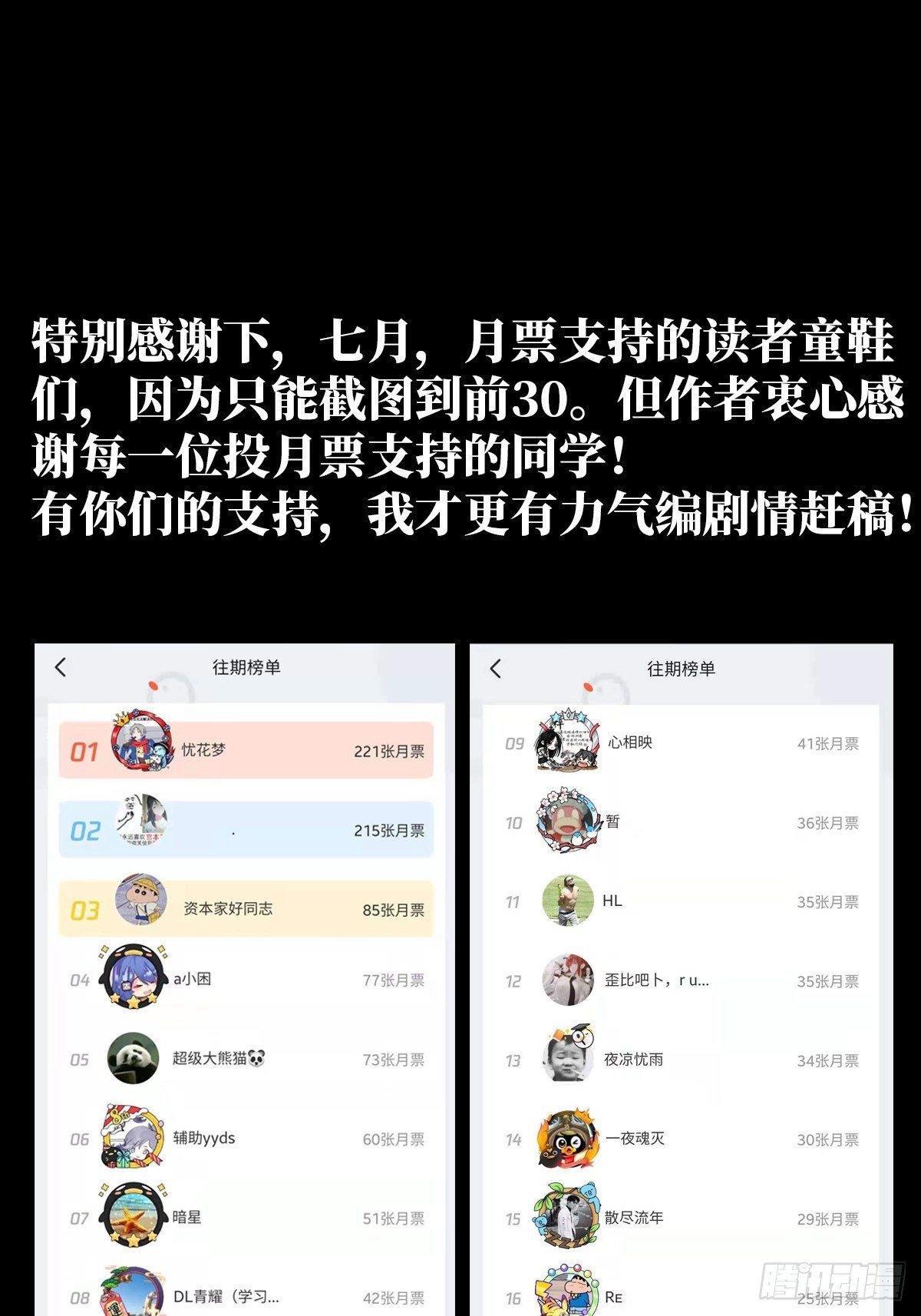 30.下一站女主角81