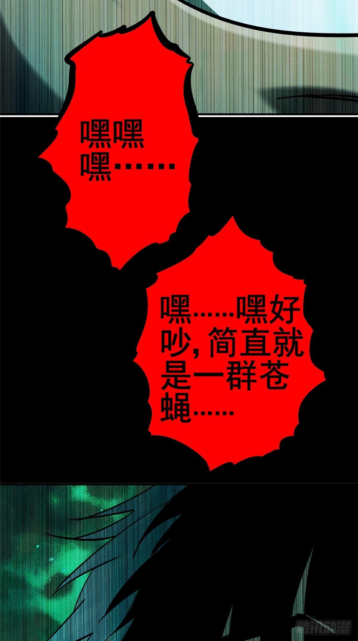 25.血色入侵55