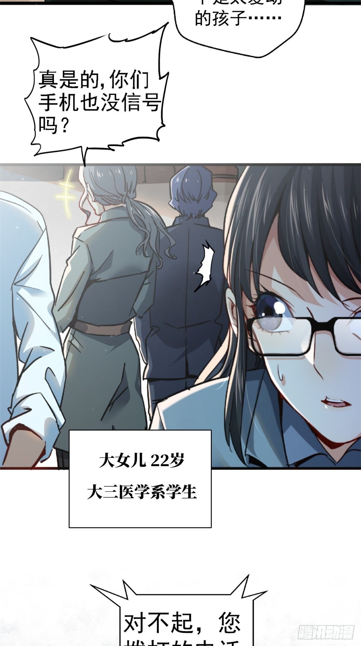 20.父母的爱情6