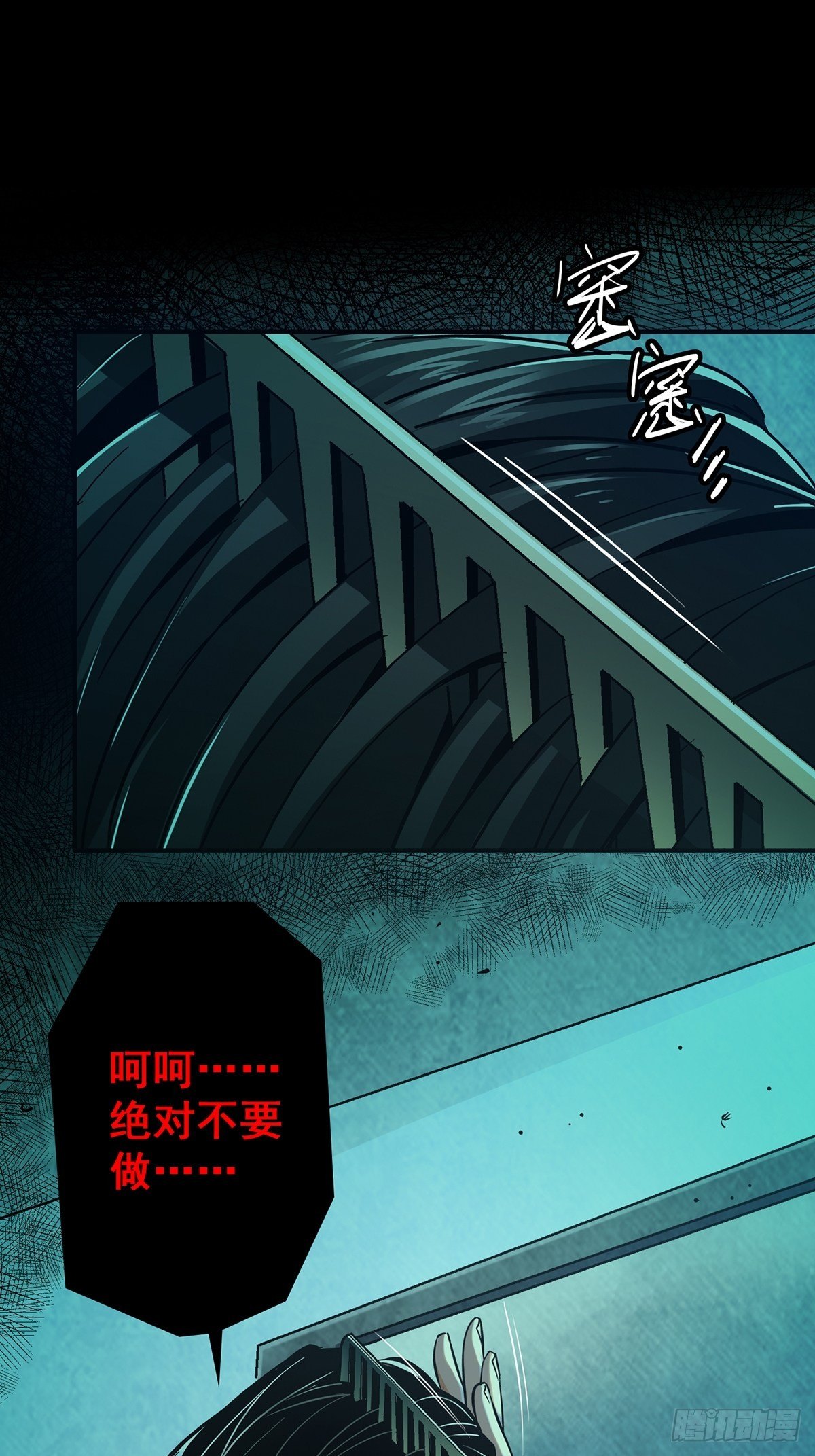 28.哭泣的孩子59